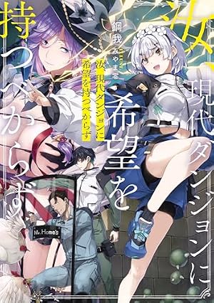 Amazon.co.jp: シャングリラ・フロンティア（25）エキスパンション